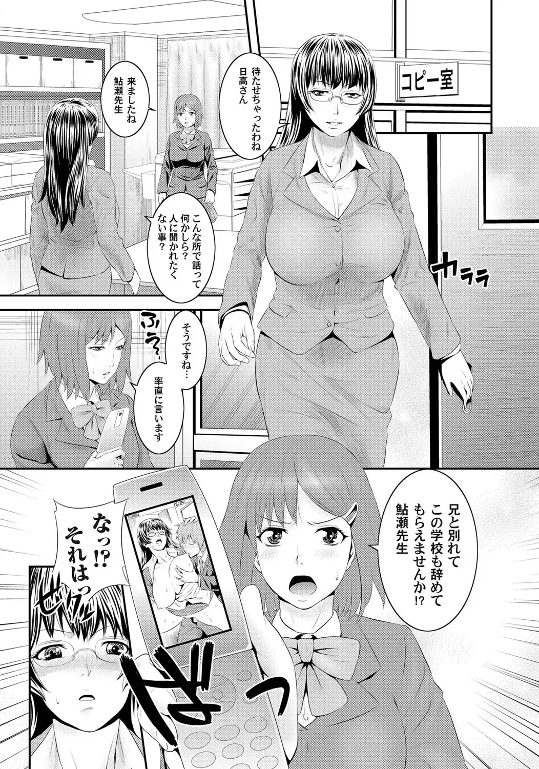 COMIC Magnum Vol. 35 Fhentai.net - Page 24