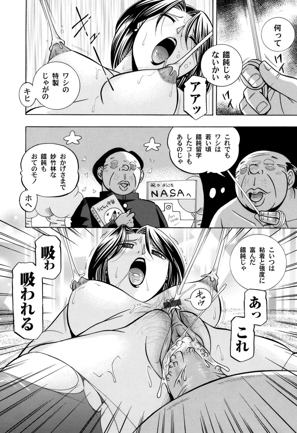 COMIC Magnum Vol. 35 Fhentai.net - Page 5