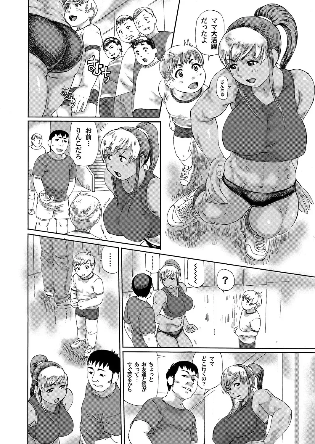 COMIC Magnum Vol. 35 Fhentai.net - Page 85