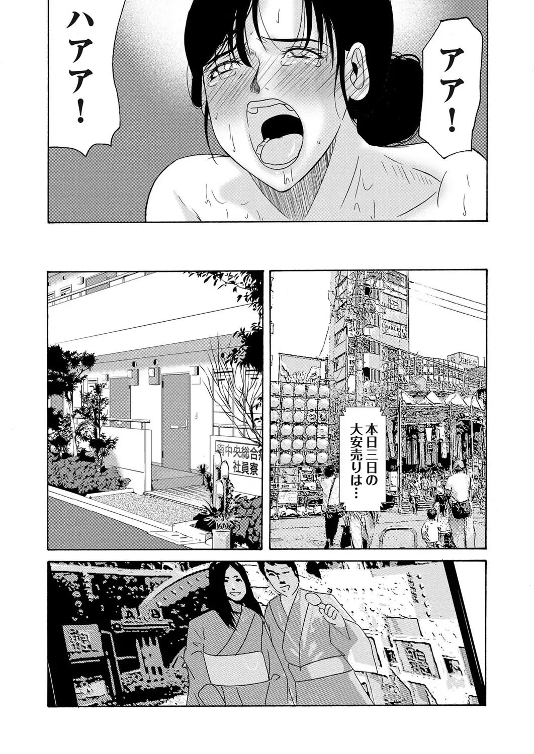 COMIC Magnum Vol. 39 Fhentai - Page 26