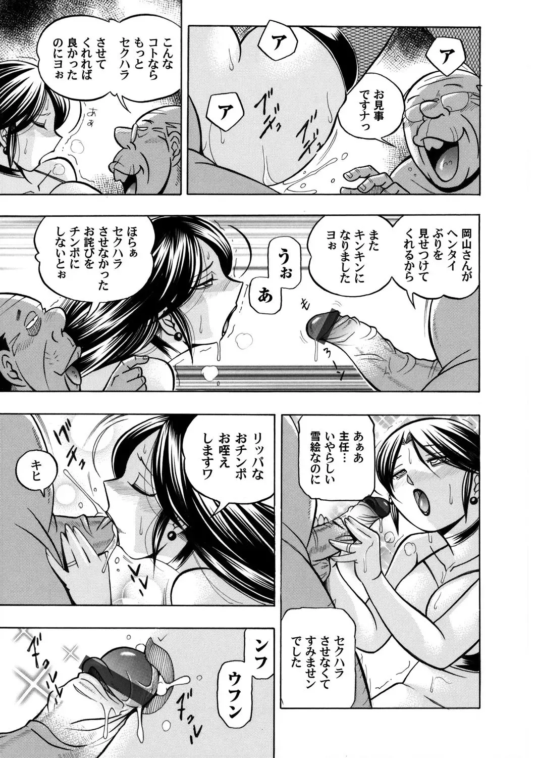 COMIC Magnum Vol. 39 Fhentai - Page 4