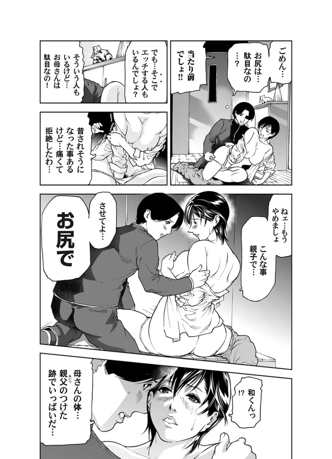 COMIC Magnum Vol. 39 Fhentai - Page 51