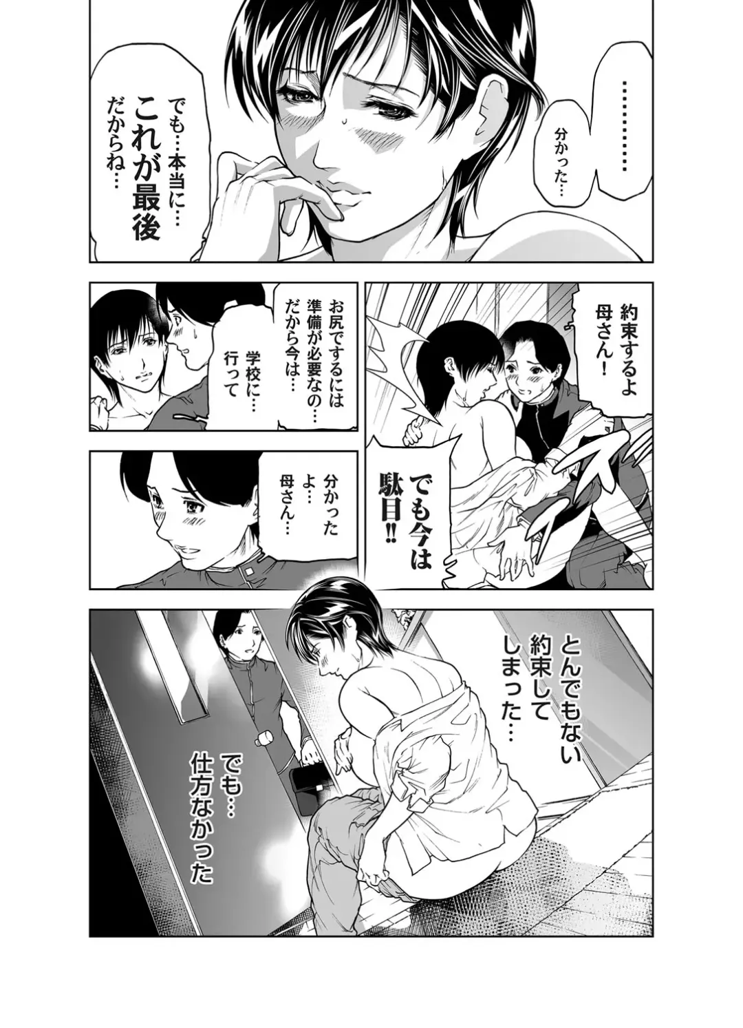 COMIC Magnum Vol. 39 Fhentai - Page 53