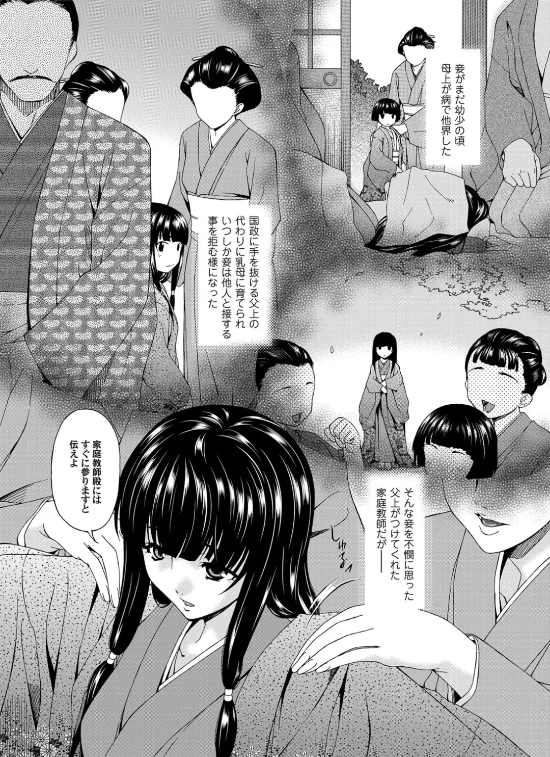 COMIC Magnum Vol. 39 Fhentai - Page 68