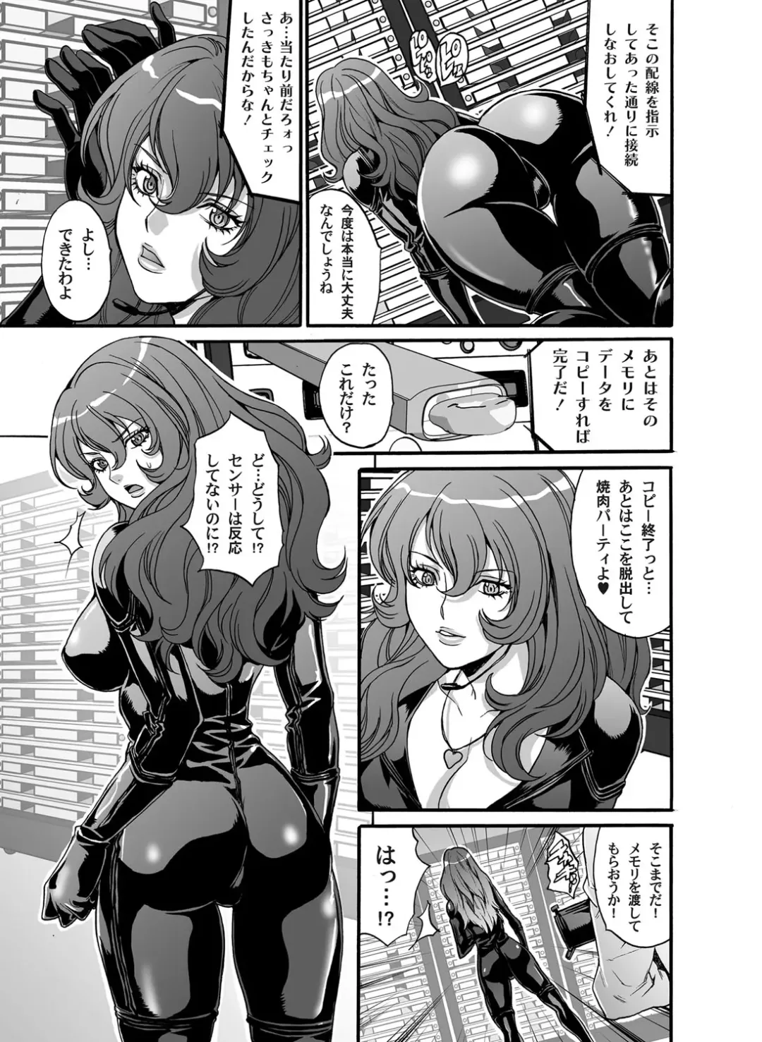 COMIC Magnum Vol. 39 Fhentai - Page 88