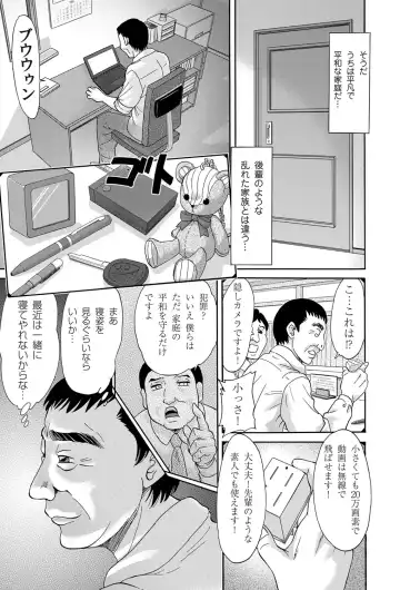 COMIC Magnum Vol. 39 Fhentai - Page 106