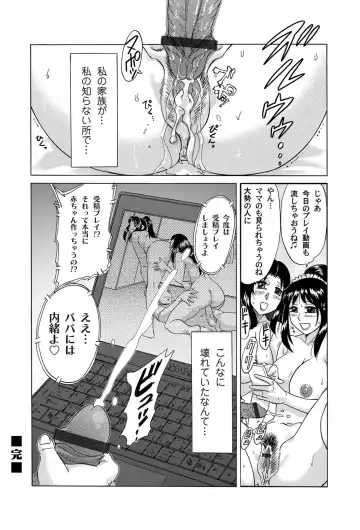 COMIC Magnum Vol. 39 Fhentai - Page 121