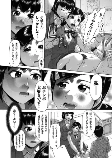 COMIC Magnum Vol. 39 Fhentai - Page 153