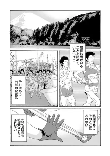 COMIC Magnum Vol. 39 Fhentai - Page 28