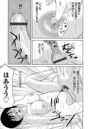 COMIC Magnum Vol. 39 Fhentai - Page 34