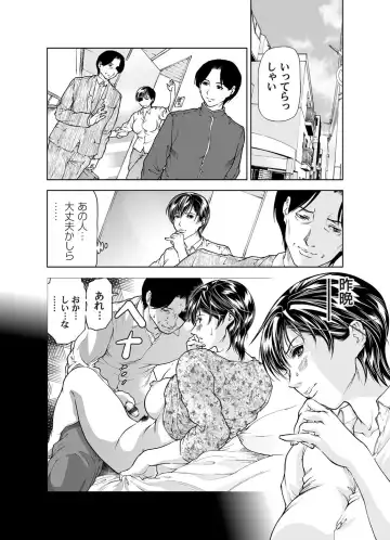 COMIC Magnum Vol. 39 Fhentai - Page 47