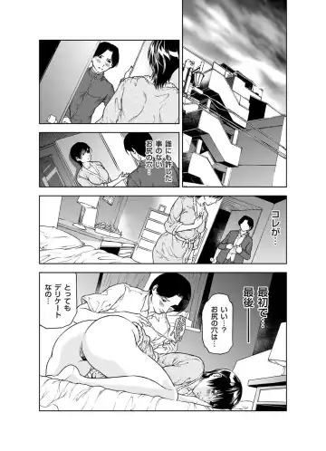 COMIC Magnum Vol. 39 Fhentai - Page 55