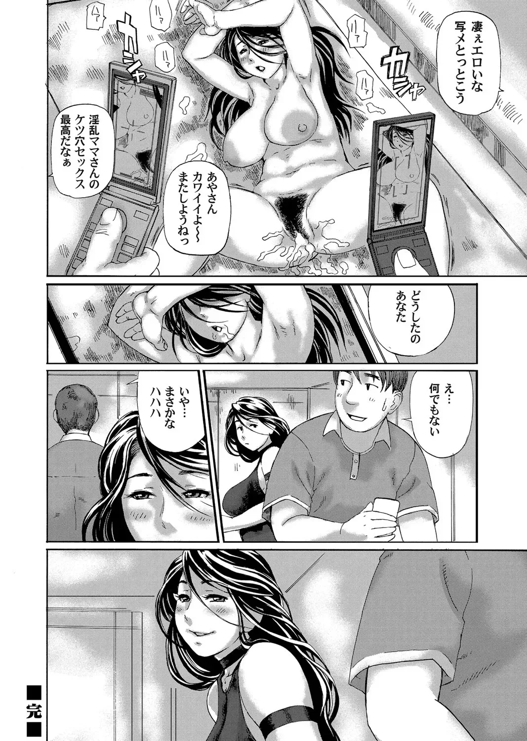 COMIC Magnum Vol. 42 Fhentai.net - Page 167