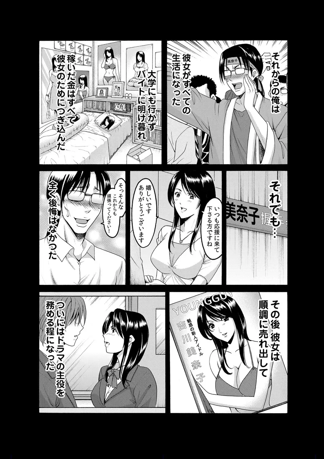 COMIC Magnum Vol. 43 Fhentai.net - Page 33