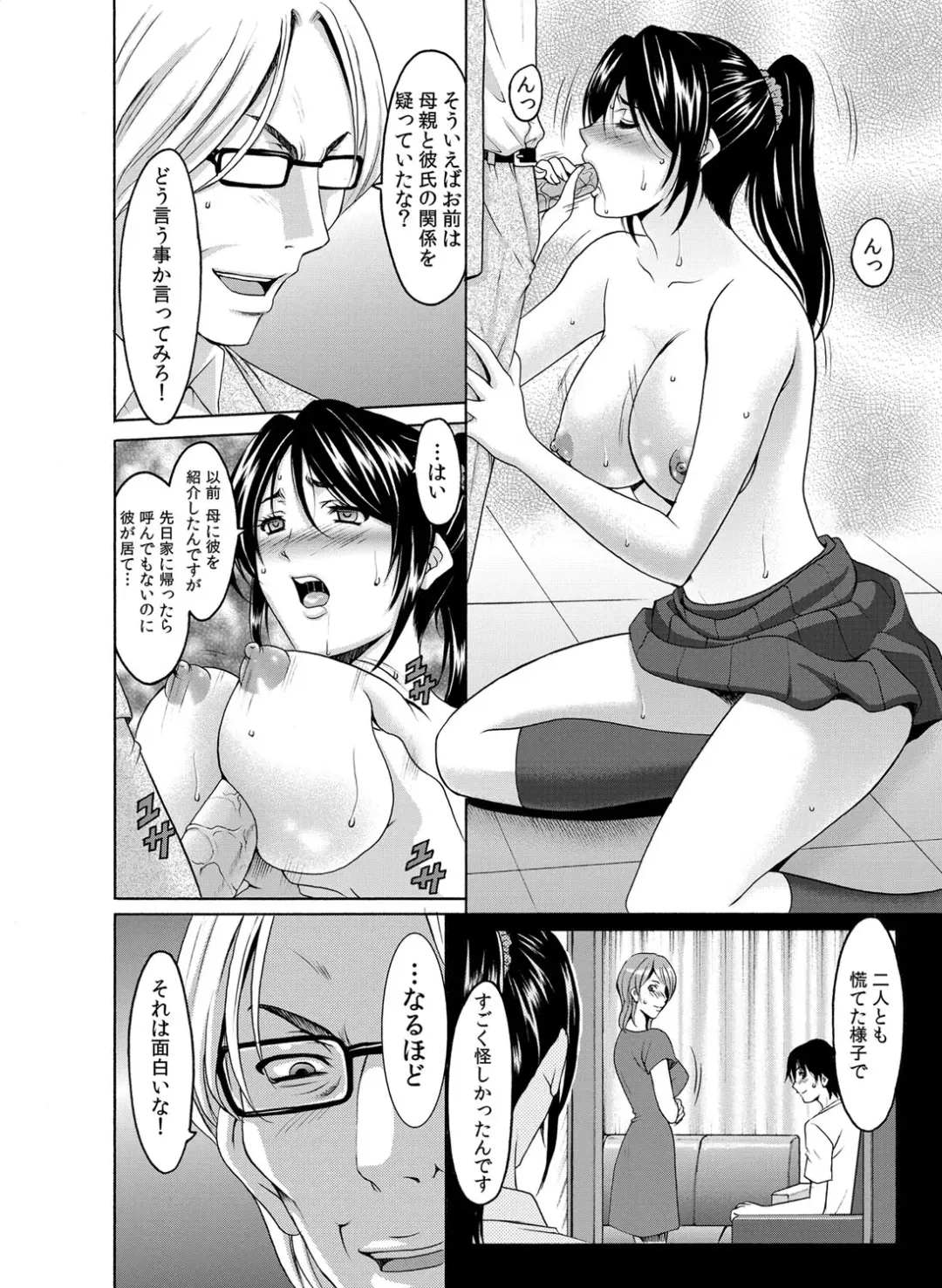 COMIC Magnum Vol. 43 Fhentai.net - Page 35