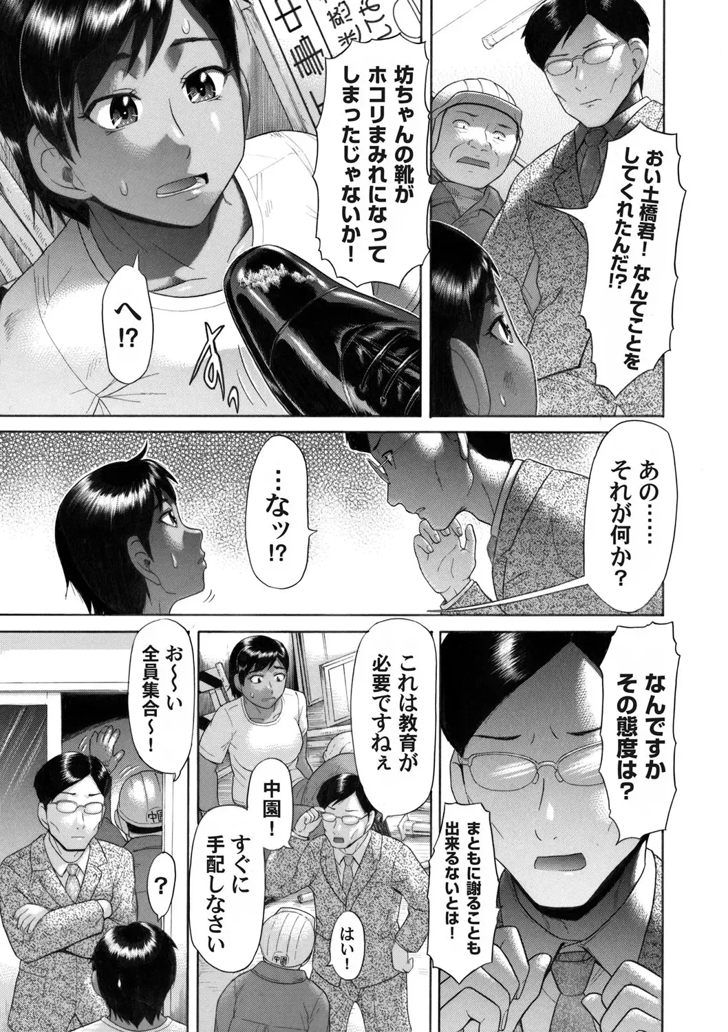 COMIC Magnum Vol. 44 Fhentai - Page 130