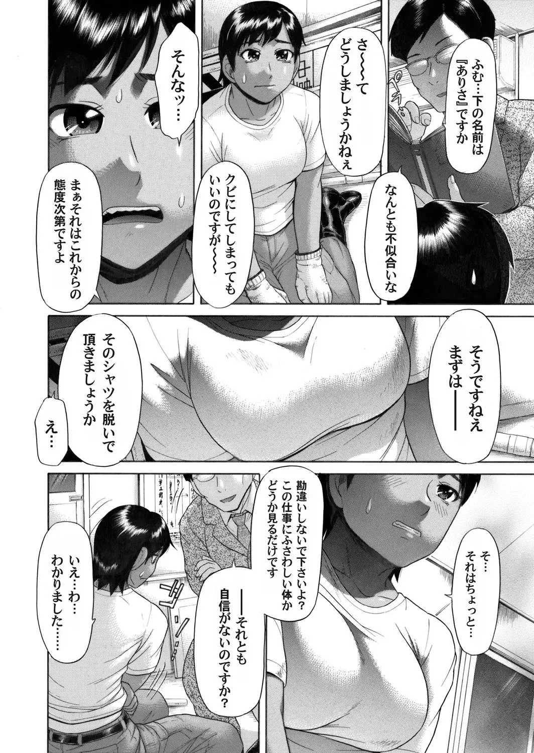 COMIC Magnum Vol. 44 Fhentai - Page 131