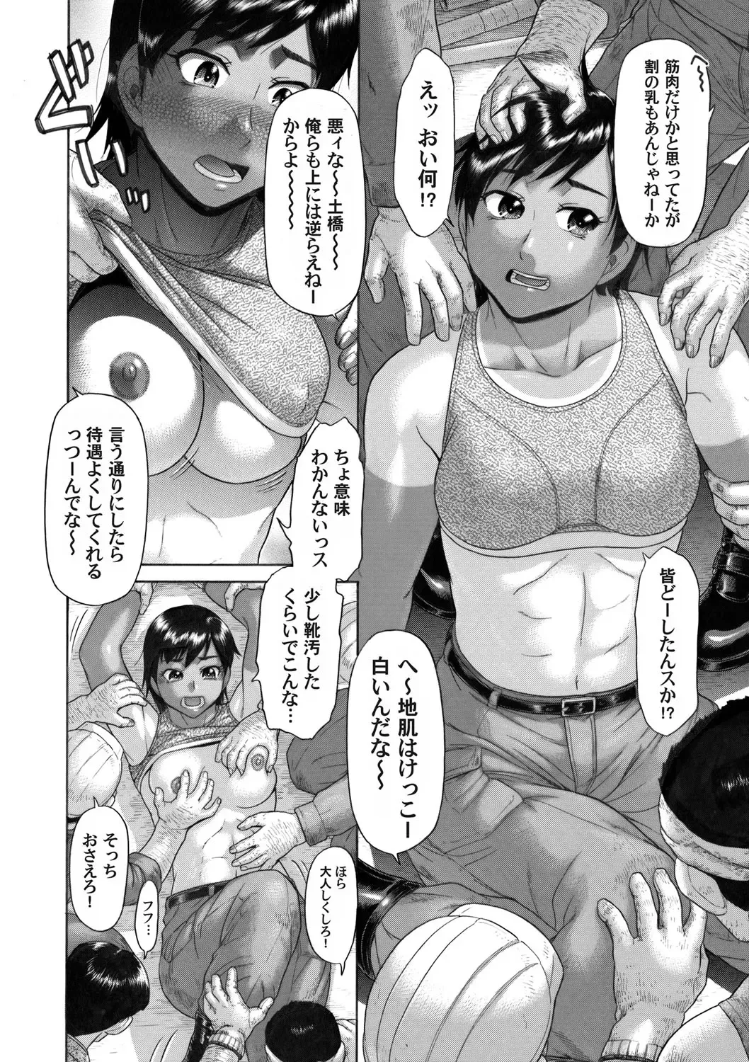 COMIC Magnum Vol. 44 Fhentai - Page 133