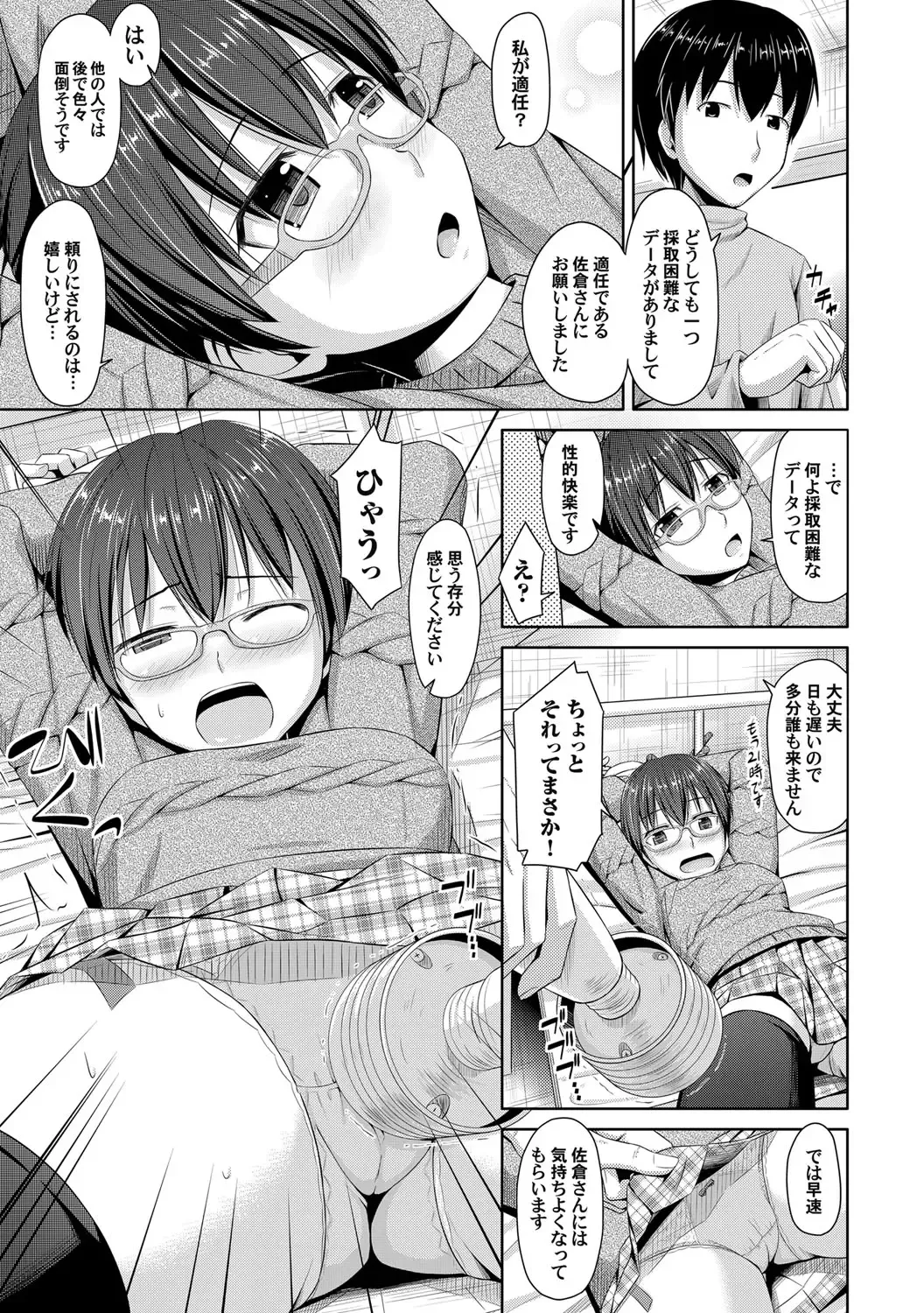 COMIC Magnum Vol. 44 Fhentai - Page 146