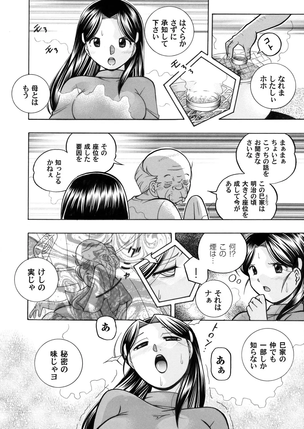 COMIC Magnum Vol. 44 Fhentai - Page 17