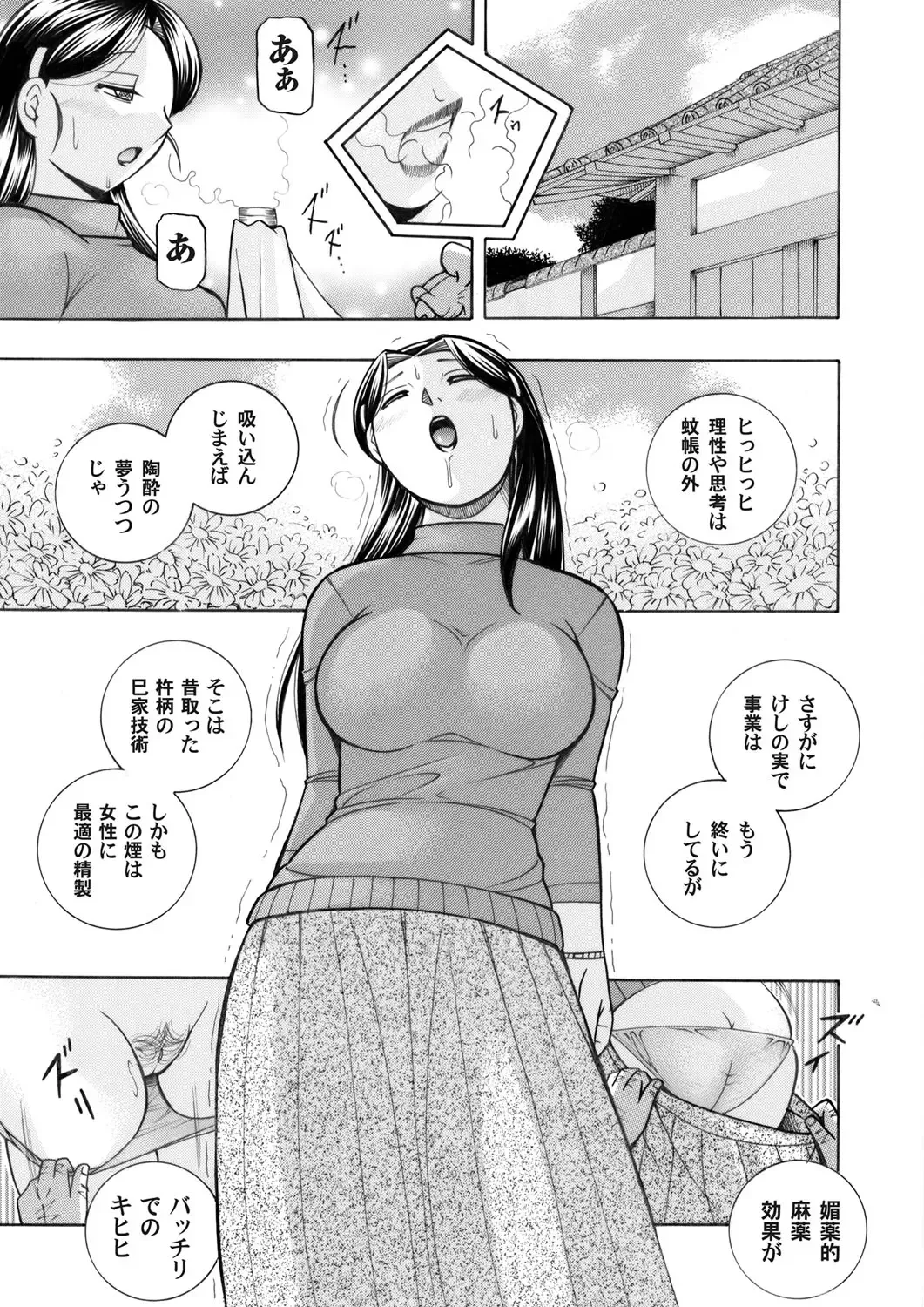 COMIC Magnum Vol. 44 Fhentai - Page 18