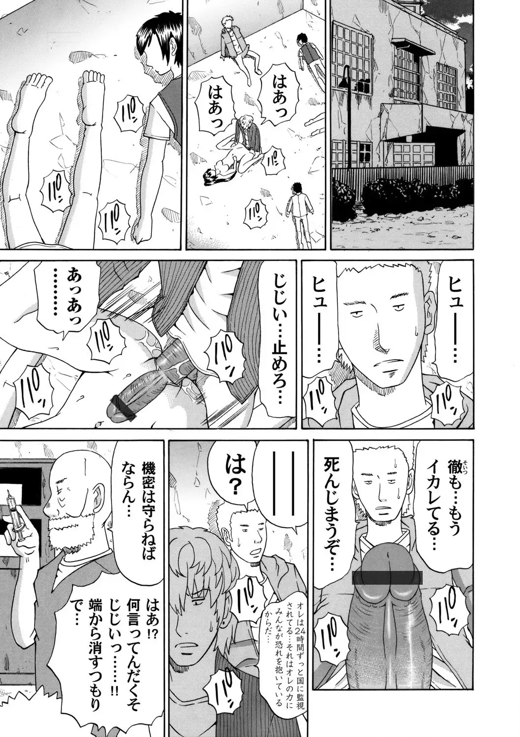 COMIC Magnum Vol. 44 Fhentai - Page 182