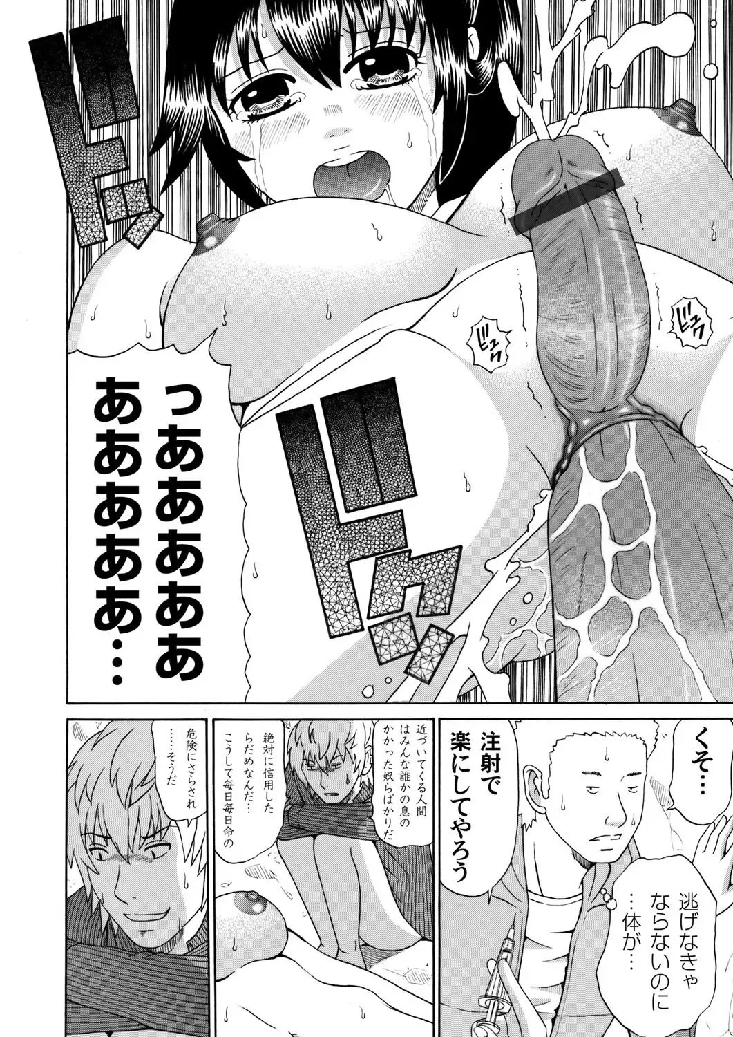 COMIC Magnum Vol. 44 Fhentai - Page 183