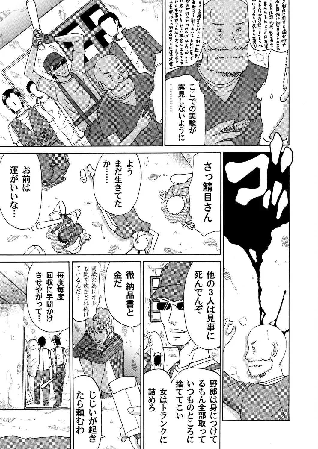 COMIC Magnum Vol. 44 Fhentai - Page 184