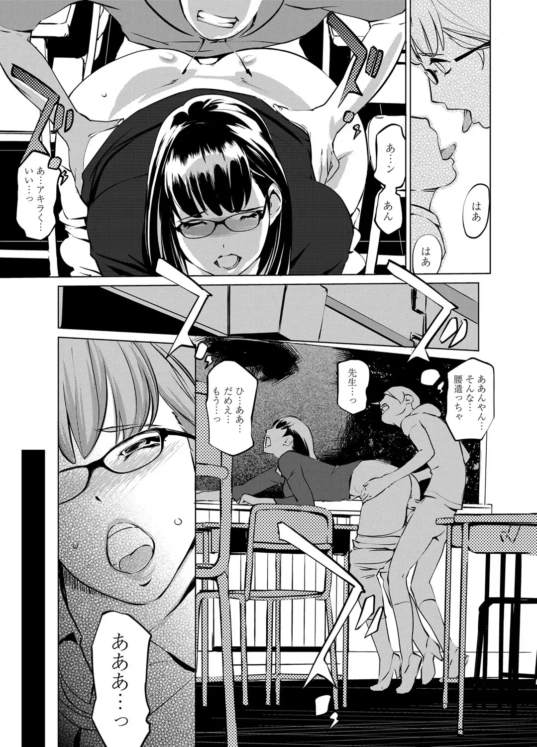 COMIC Magnum Vol. 44 Fhentai - Page 25