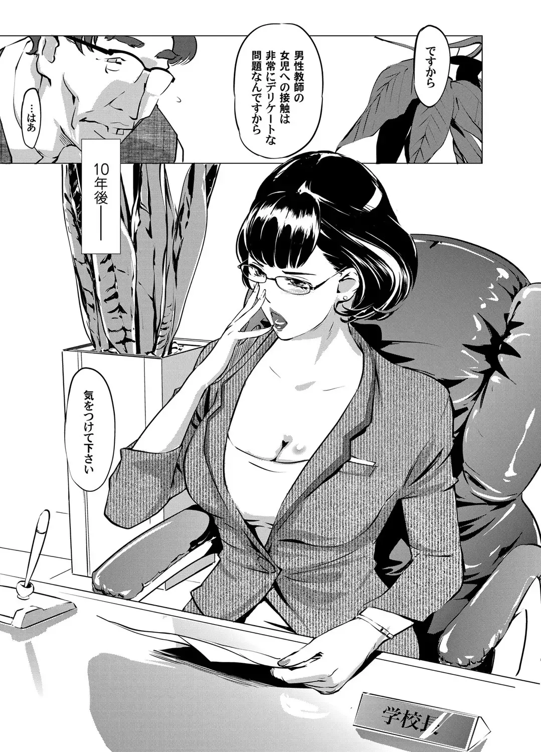 COMIC Magnum Vol. 44 Fhentai - Page 26