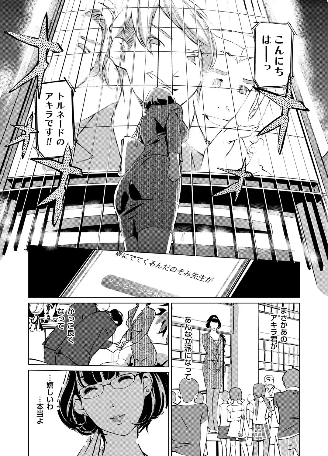 COMIC Magnum Vol. 44 Fhentai - Page 28