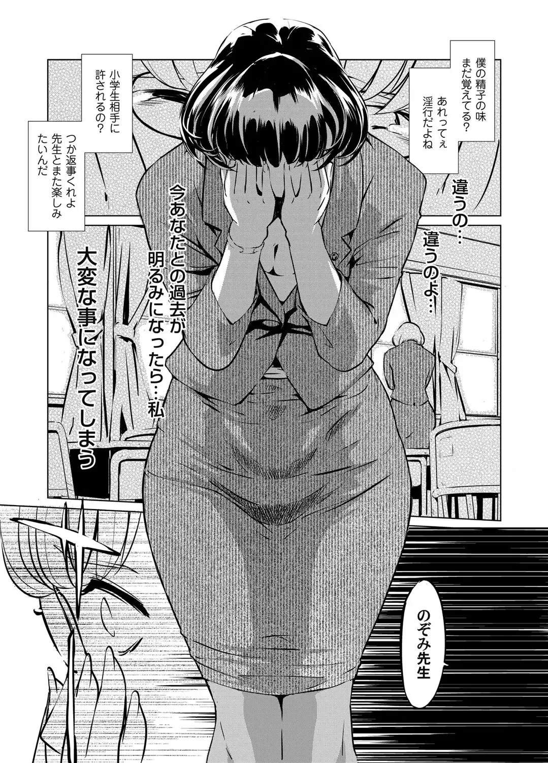 COMIC Magnum Vol. 44 Fhentai - Page 29