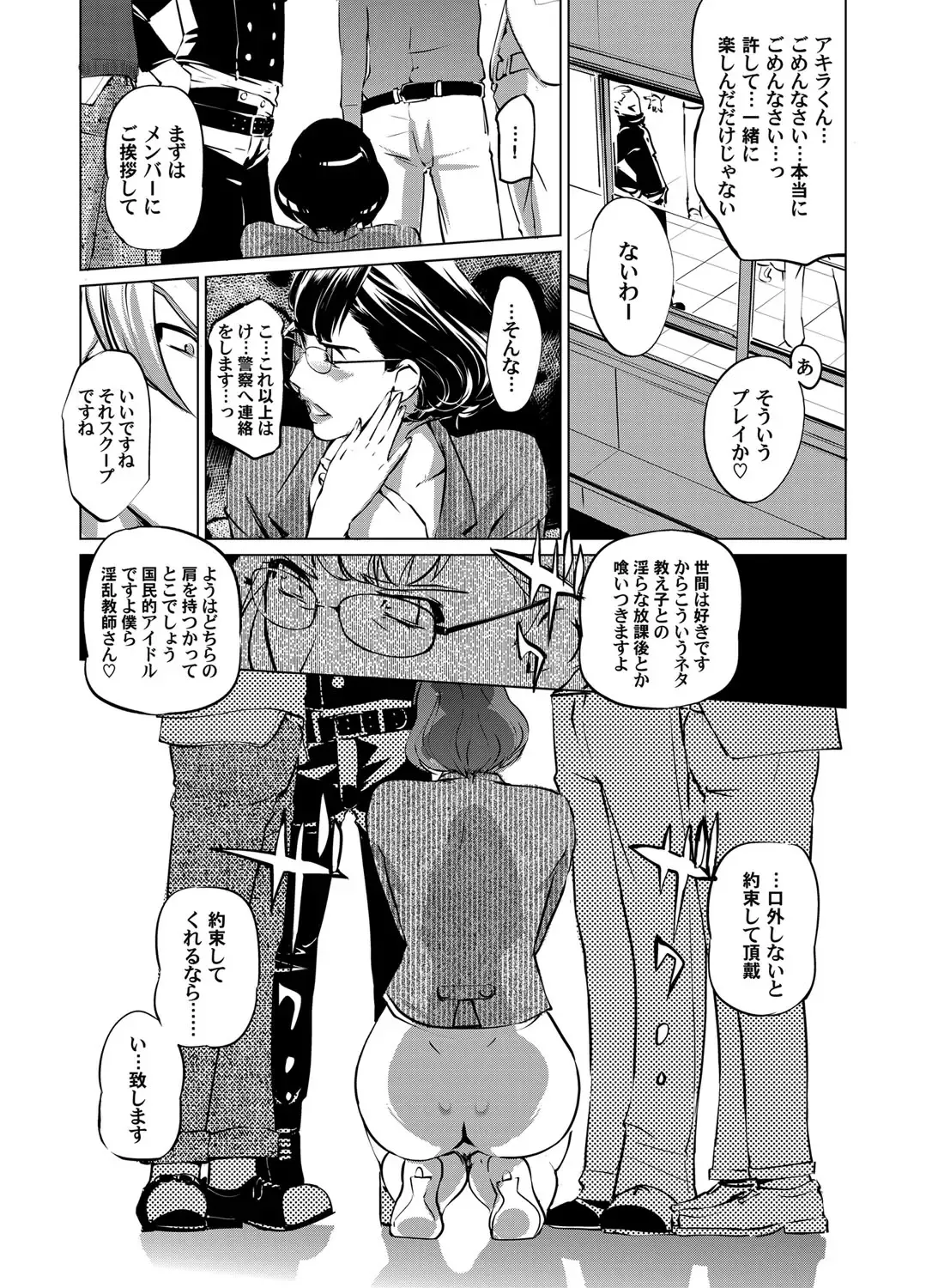 COMIC Magnum Vol. 44 Fhentai - Page 34