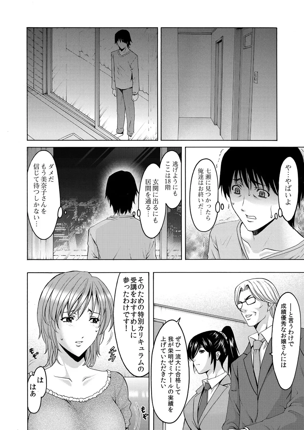 COMIC Magnum Vol. 44 Fhentai - Page 49