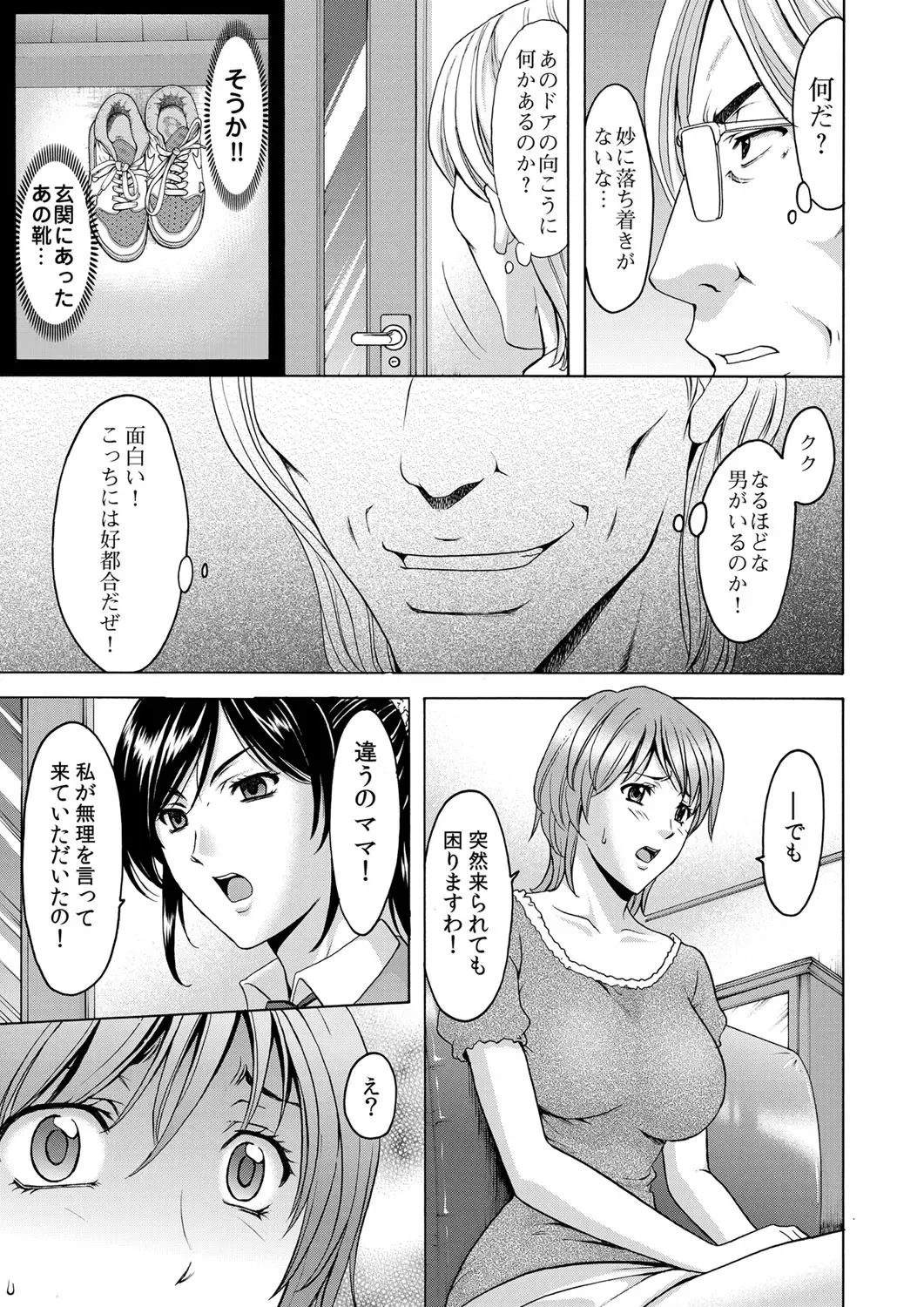 COMIC Magnum Vol. 44 Fhentai - Page 50