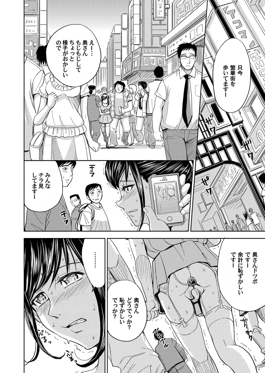 COMIC Magnum Vol. 44 Fhentai - Page 77