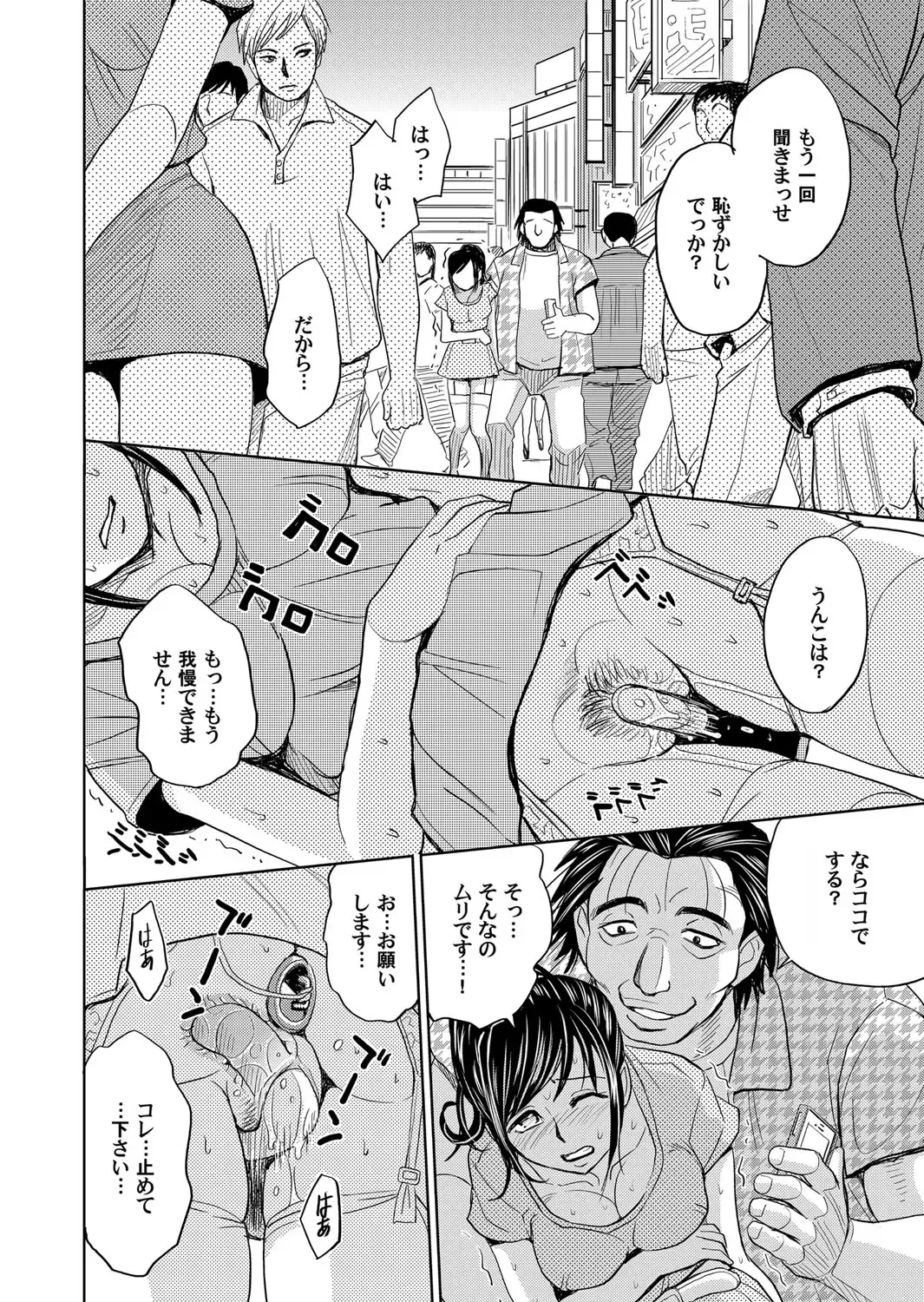 COMIC Magnum Vol. 44 Fhentai - Page 79