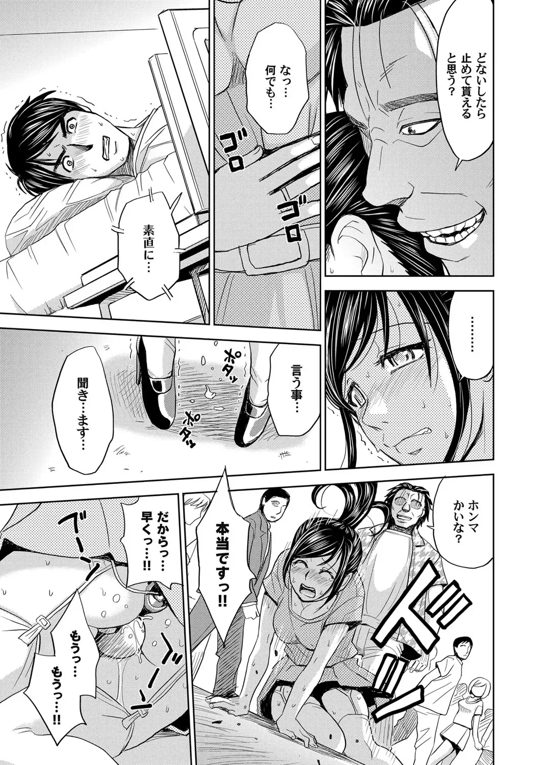 COMIC Magnum Vol. 44 Fhentai - Page 80