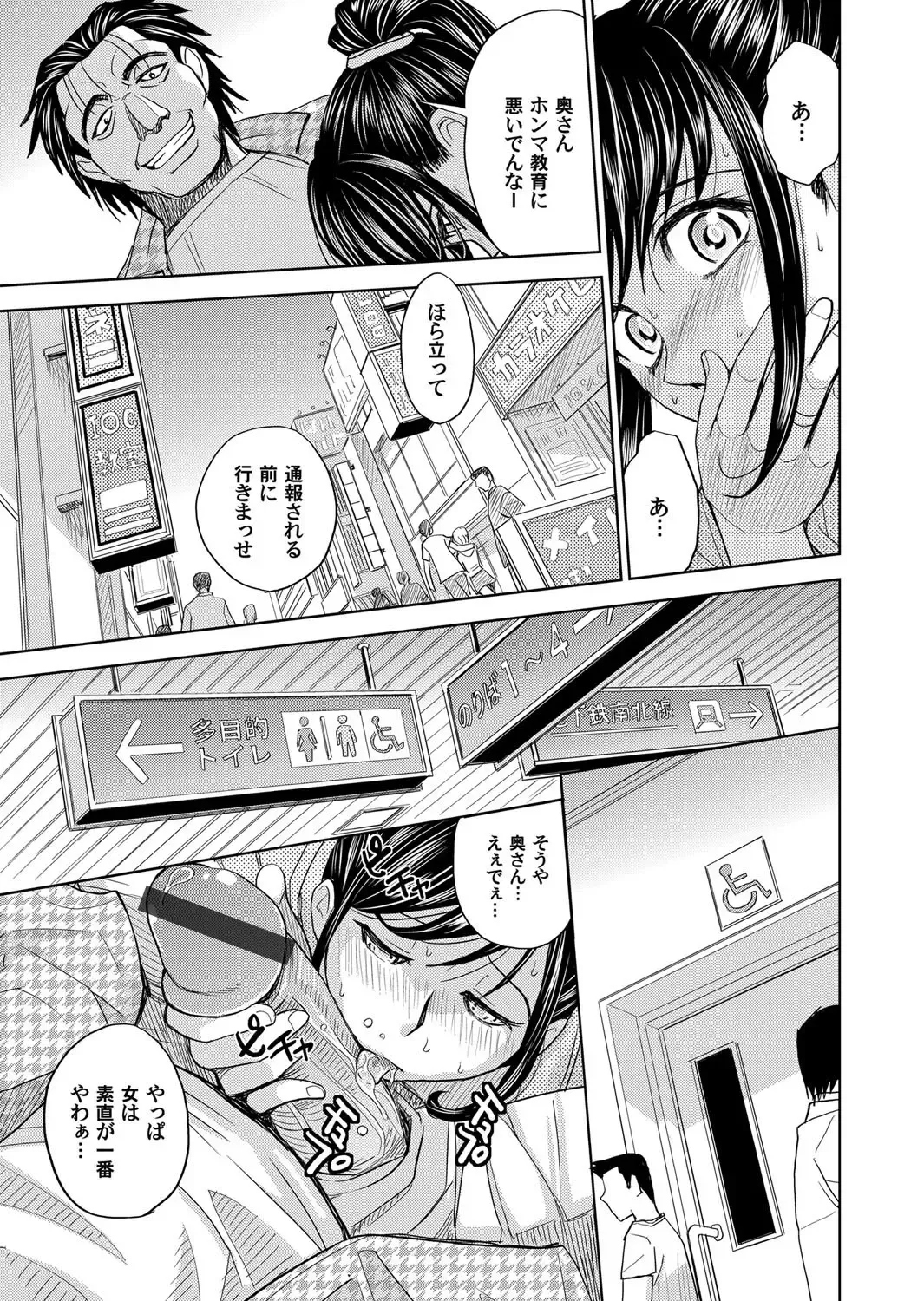 COMIC Magnum Vol. 44 Fhentai - Page 84