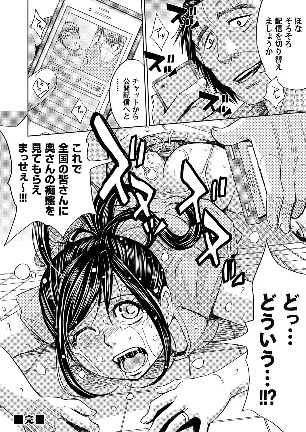 COMIC Magnum Vol. 44 Fhentai - Page 89