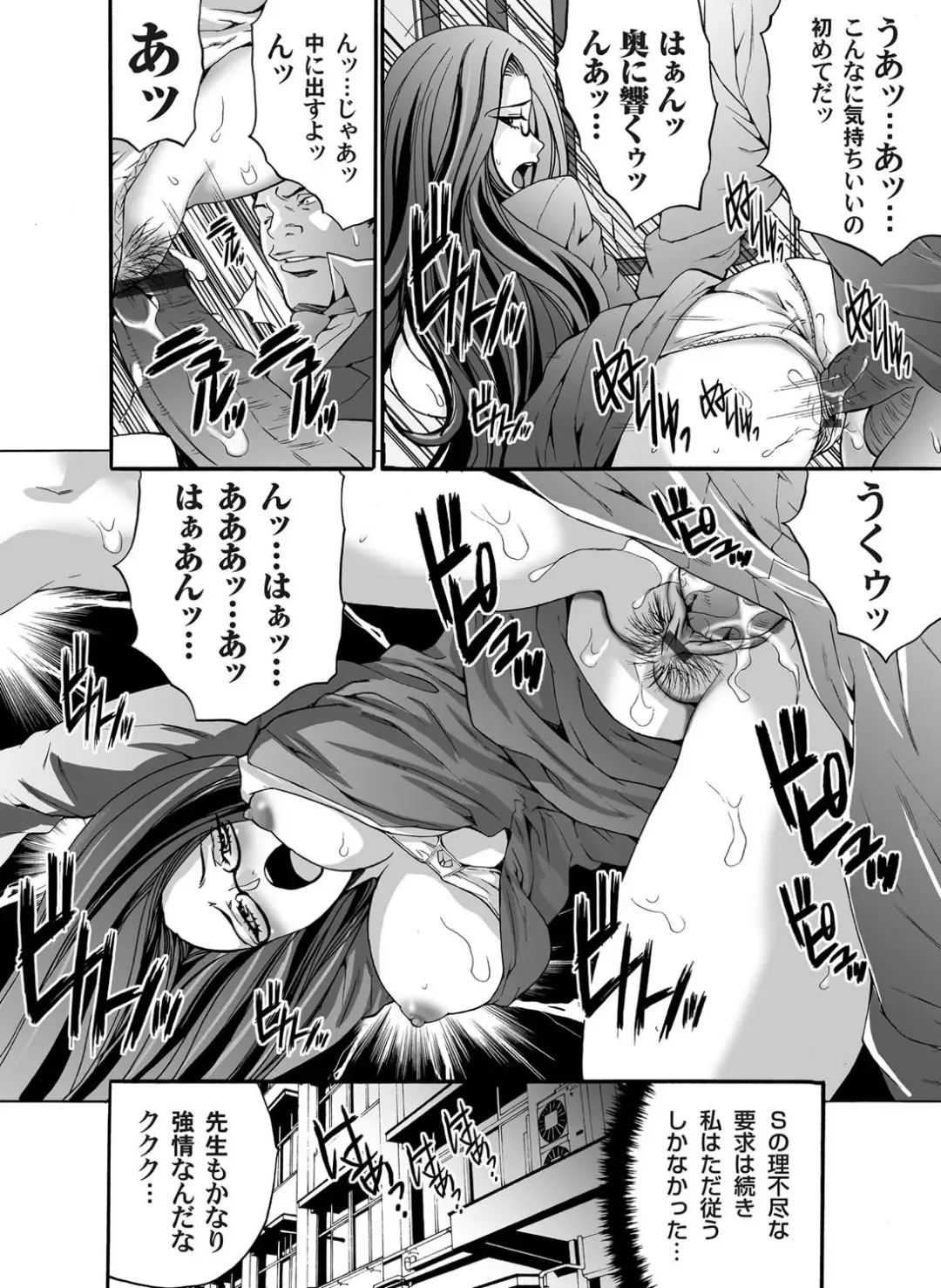 COMIC Magnum Vol. 44 Fhentai - Page 95