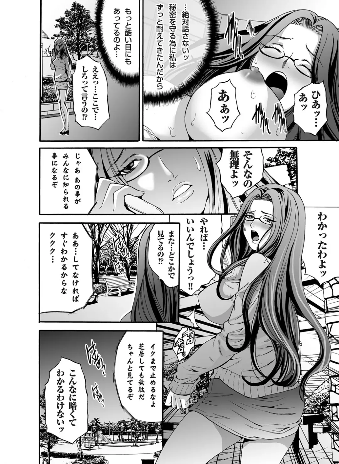 COMIC Magnum Vol. 44 Fhentai - Page 97