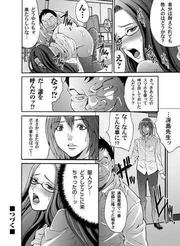 COMIC Magnum Vol. 44 Fhentai - Page 105