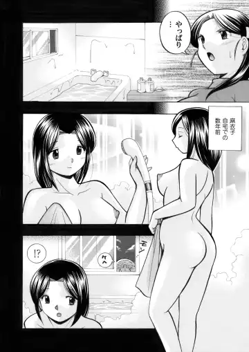 COMIC Magnum Vol. 44 Fhentai - Page 15