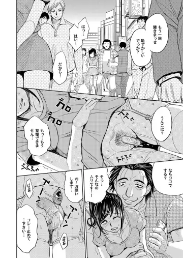 COMIC Magnum Vol. 44 Fhentai - Page 79