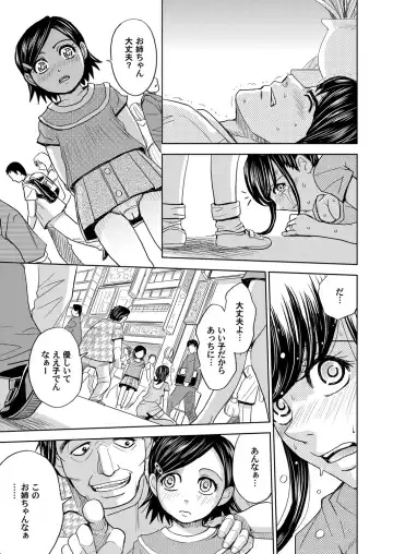 COMIC Magnum Vol. 44 Fhentai - Page 82