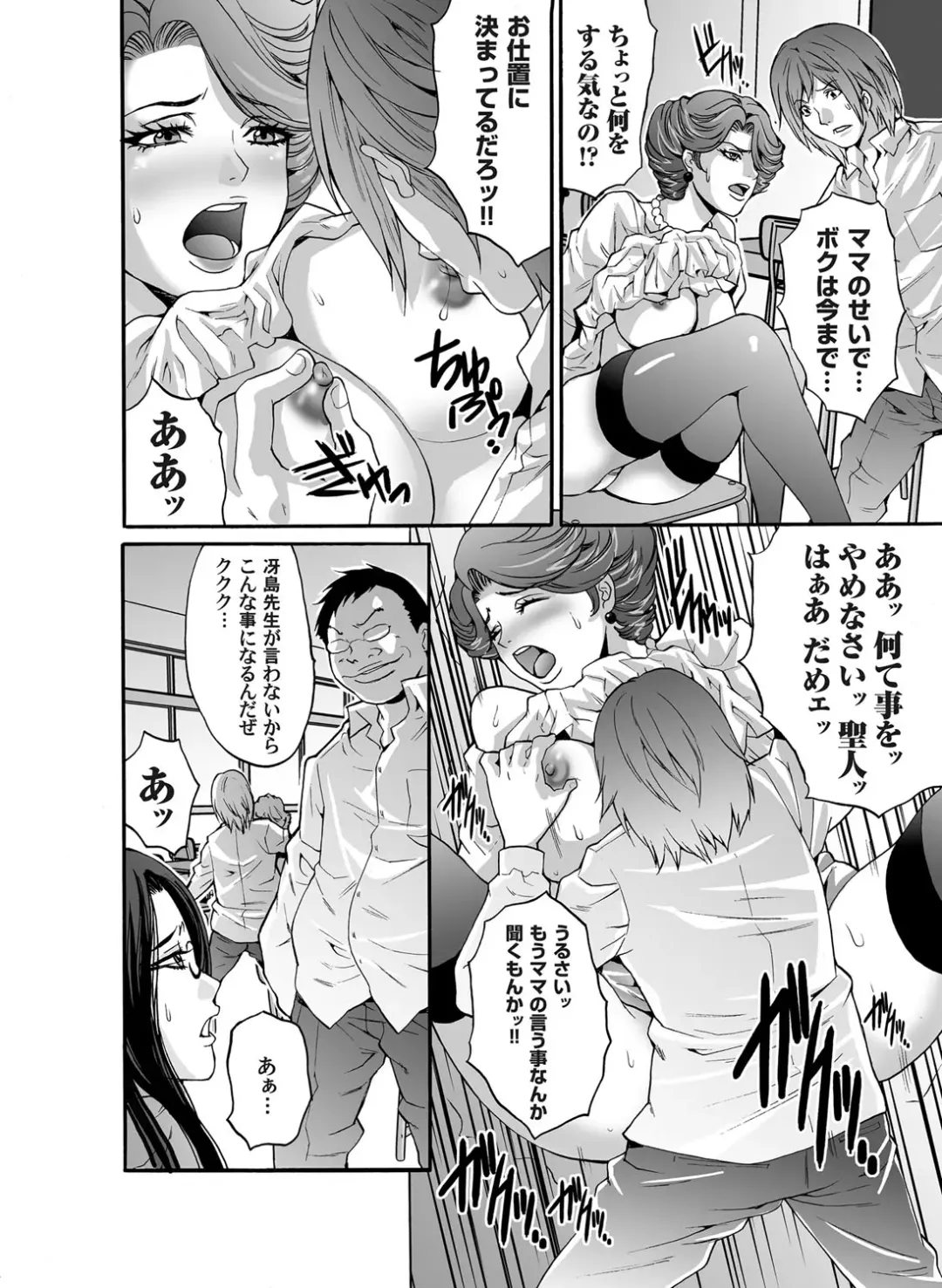 COMIC Magnum Vol. 45 Fhentai - Page 107