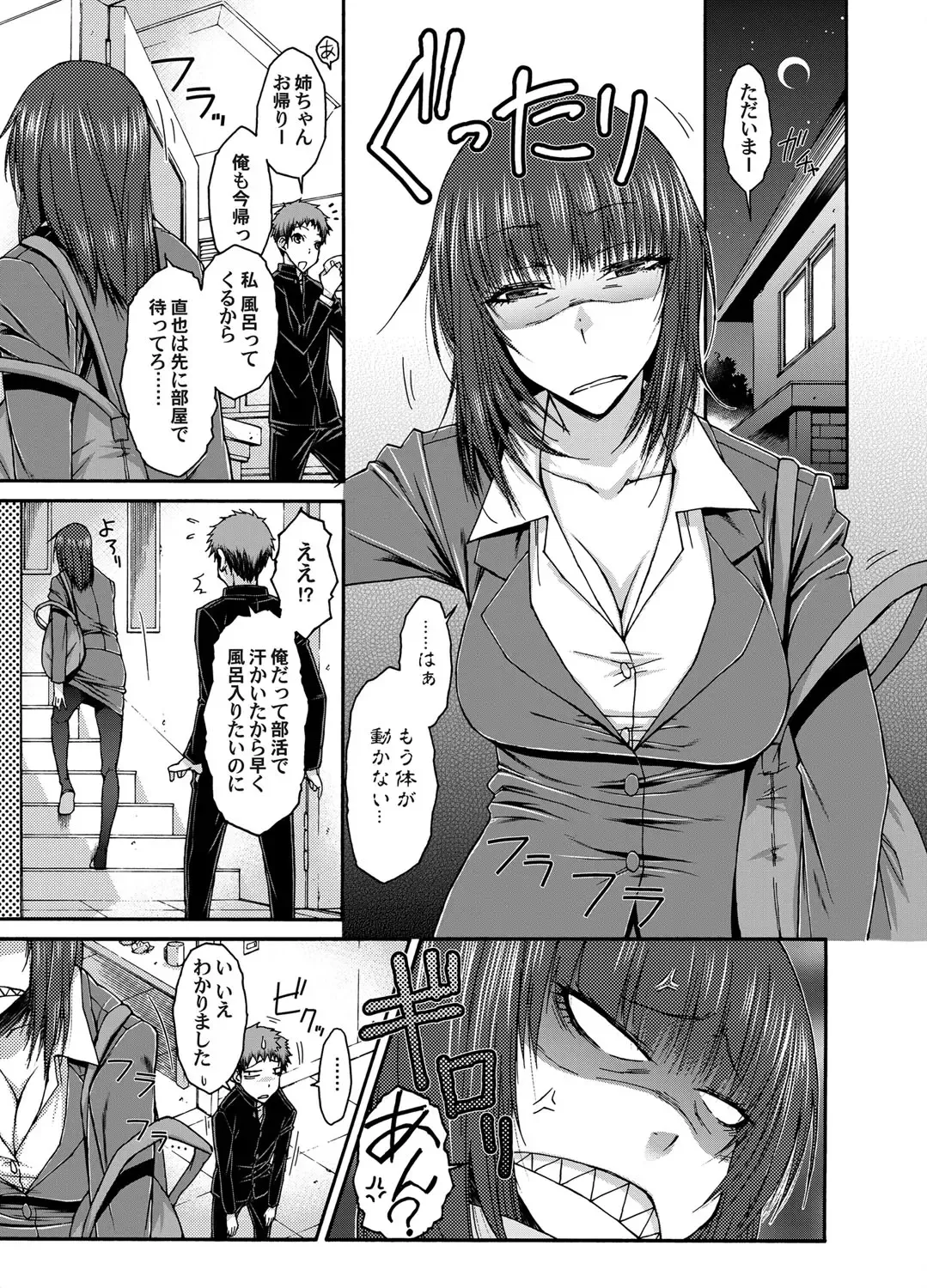 COMIC Magnum Vol. 45 Fhentai - Page 116