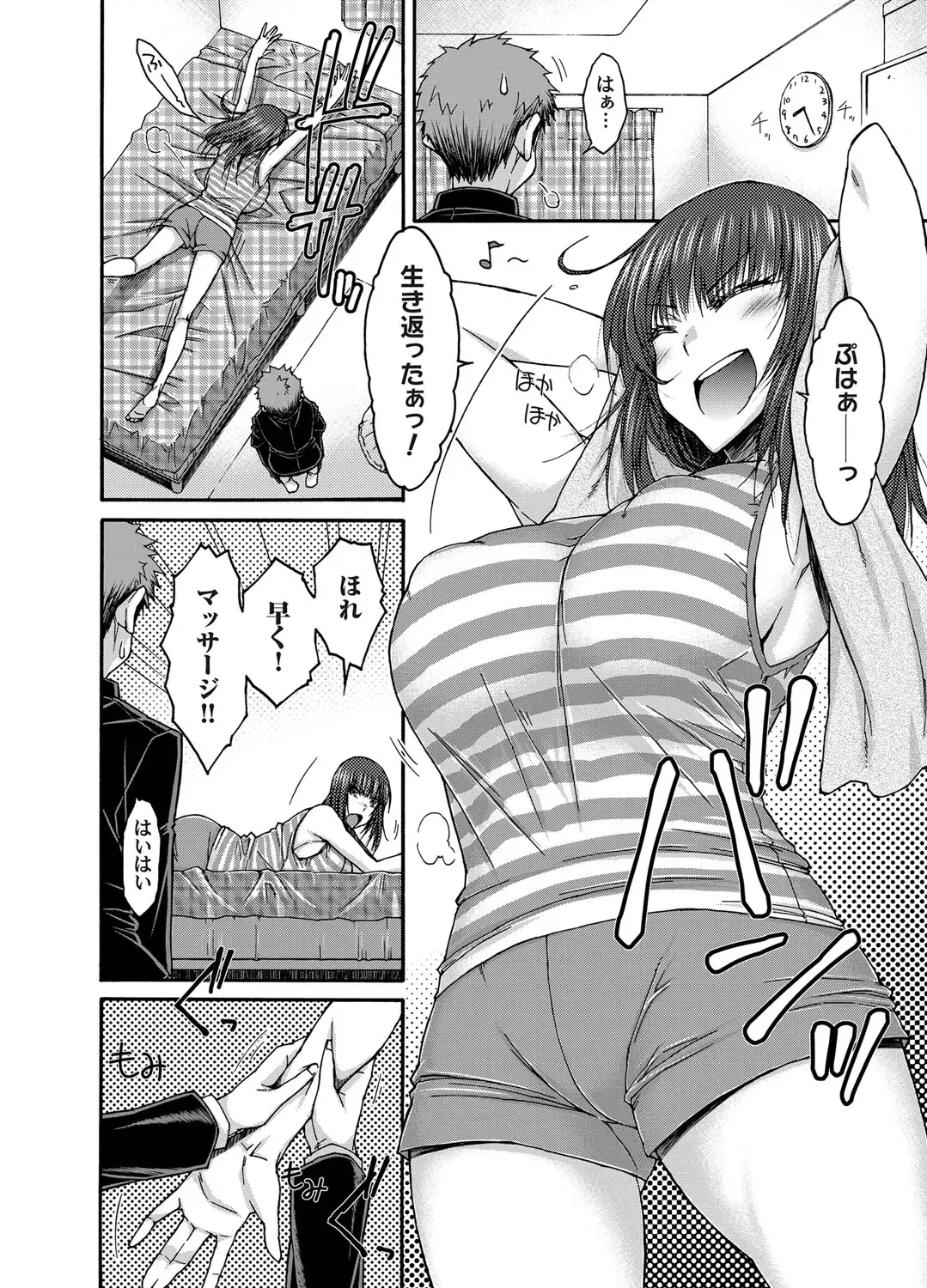 COMIC Magnum Vol. 45 Fhentai - Page 117