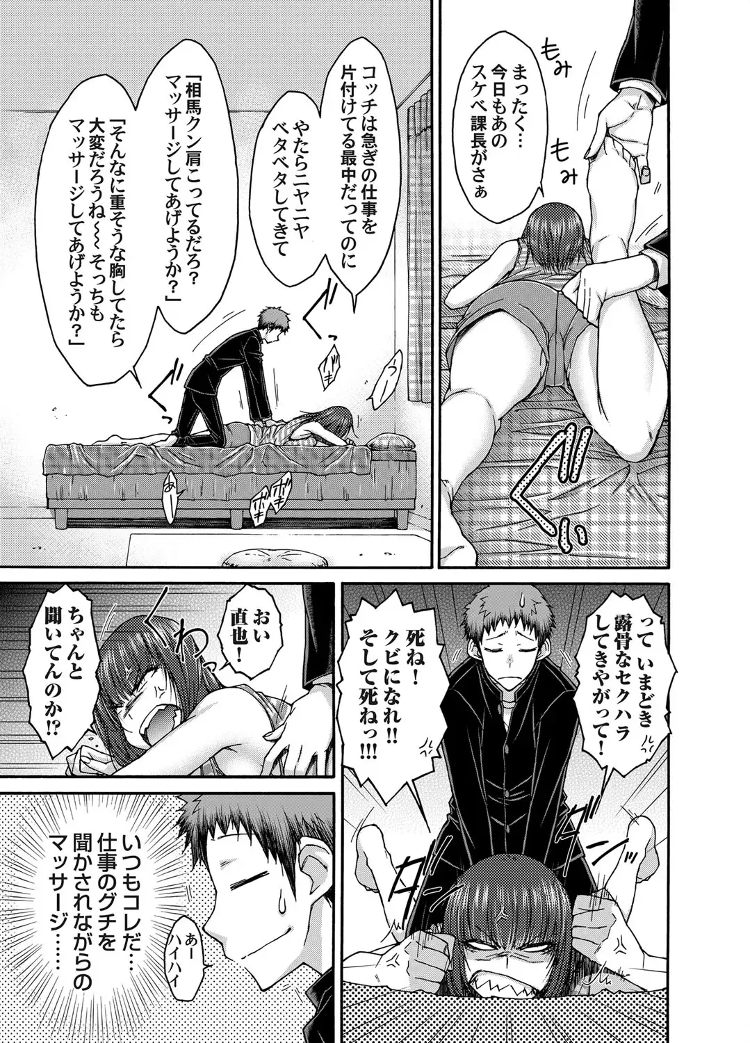 COMIC Magnum Vol. 45 Fhentai - Page 118